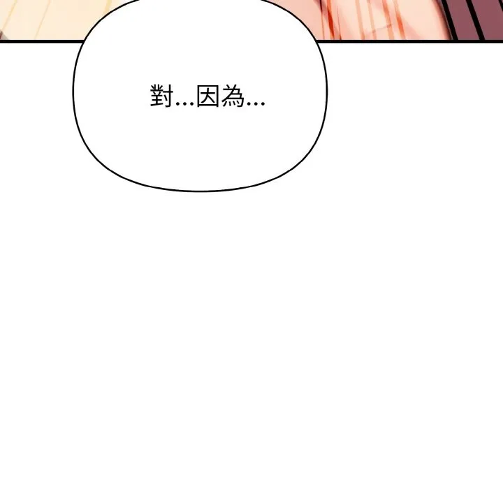 亲切的熟女邻居 第5话 第75页