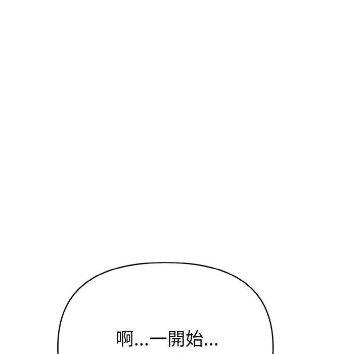 亲切的熟女邻居 第5话 第69页