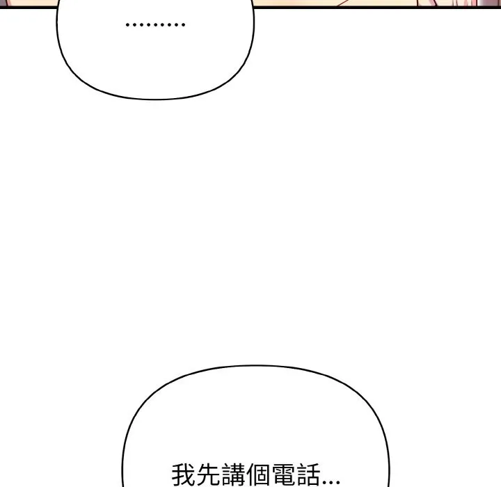 亲切的熟女邻居 第5话 第156页