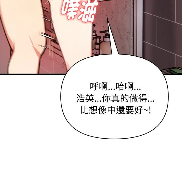 亲切的熟女邻居 第5话 第64页