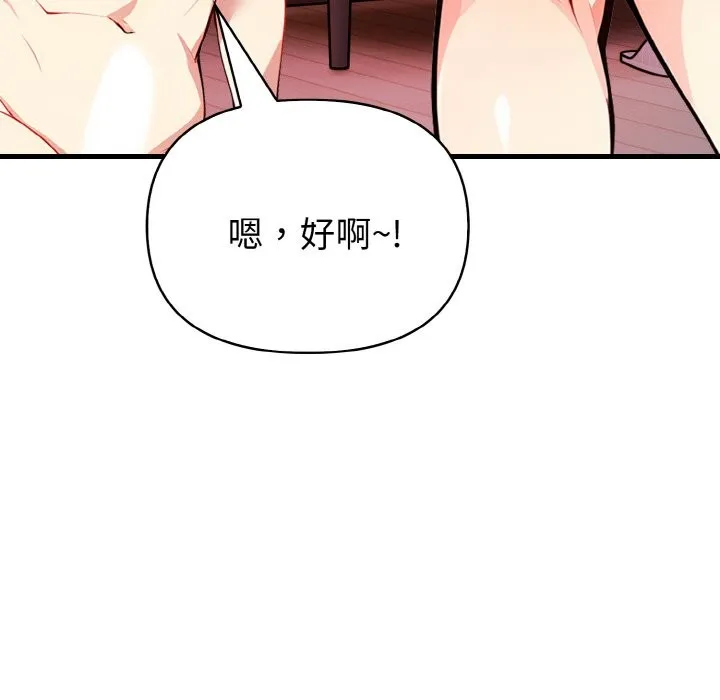 亲切的熟女邻居 第5话 第51页