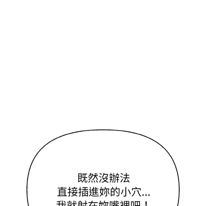 亲切的熟女邻居 第5话 第106页