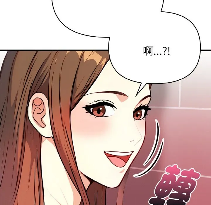 亲切的熟女邻居 第5话 第157页