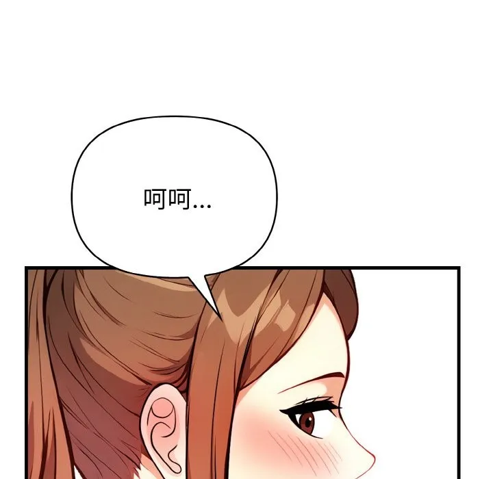 亲切的熟女邻居 第5话 第40页