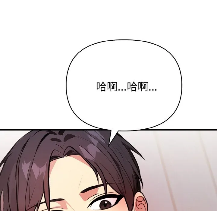 亲切的熟女邻居 第5话 第34页