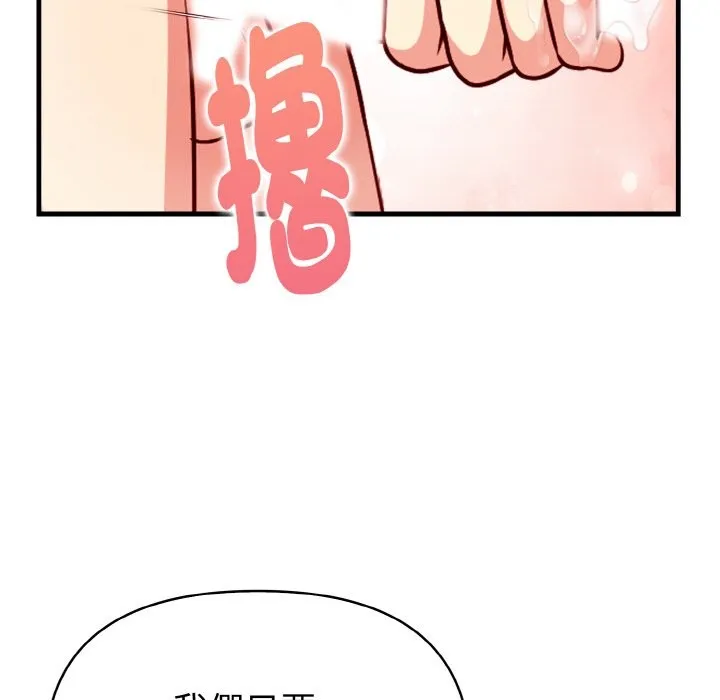 亲切的熟女邻居 第5话 第145页