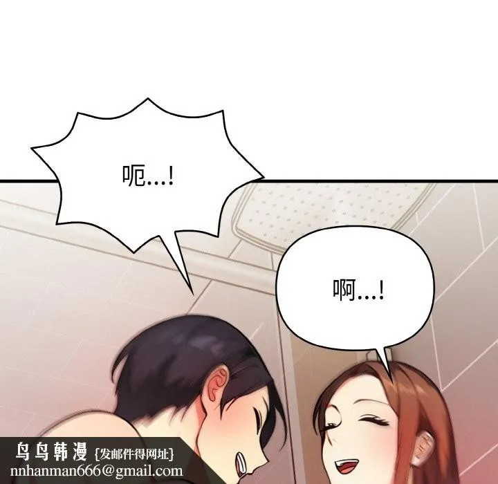 亲切的熟女邻居 第5话 第92页
