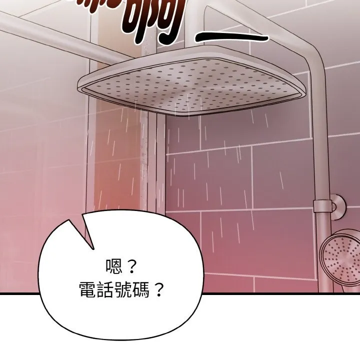 亲切的熟女邻居 第5话 第142页