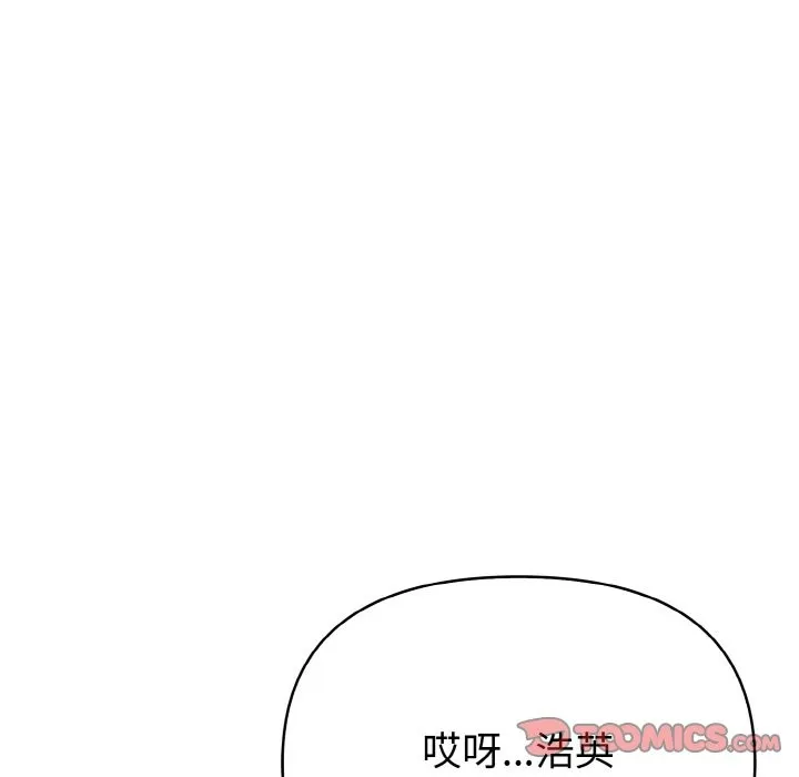 亲切的熟女邻居 第5话 第162页