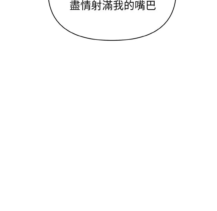 亲切的熟女邻居 第5话 第109页