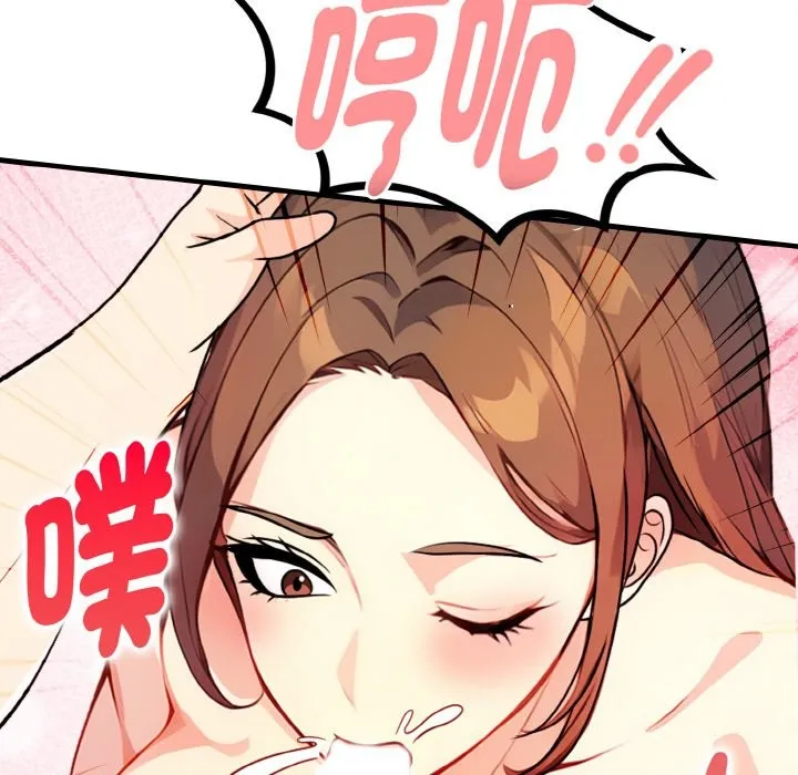 亲切的熟女邻居 第5话 第129页