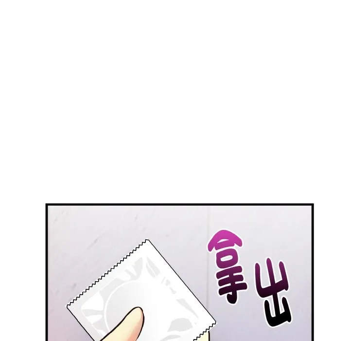 亲切的熟女邻居 第5话 第43页