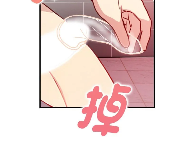 亲切的熟女邻居 第5话 第126页
