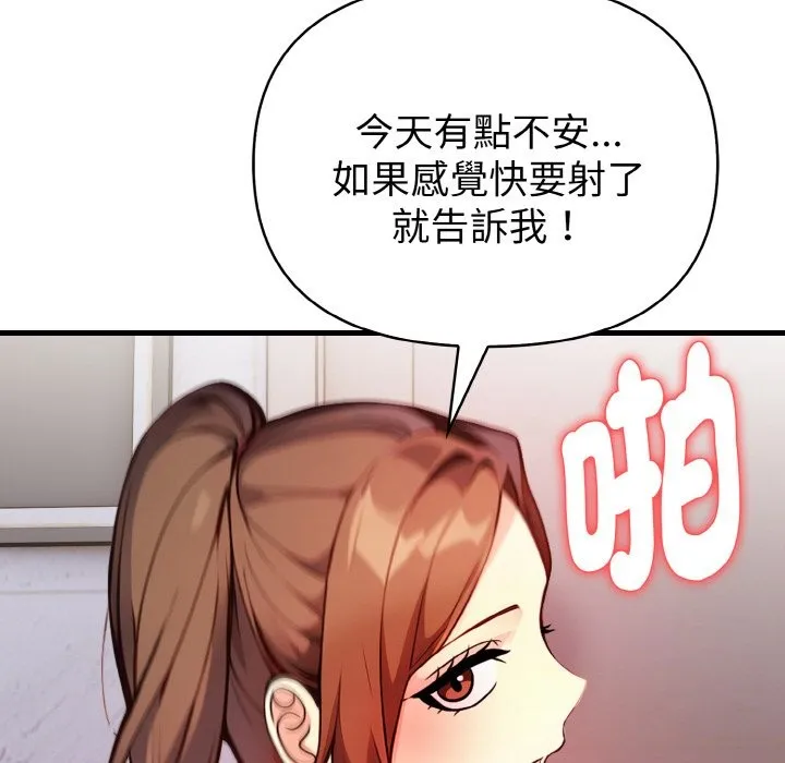 亲切的熟女邻居 第5话 第23页