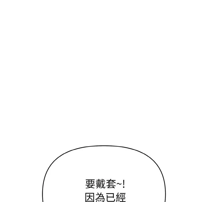 亲切的熟女邻居 第5话 第45页
