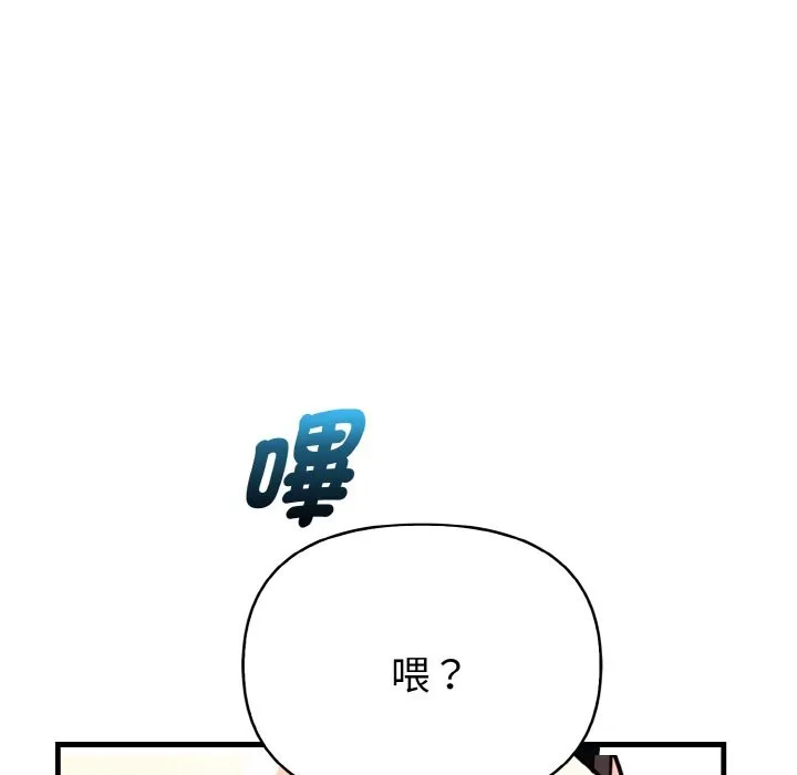 亲切的熟女邻居 第5话 第172页
