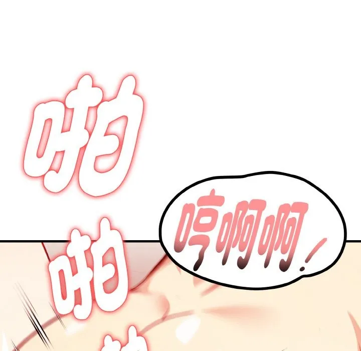 亲切的熟女邻居 第5话 第121页