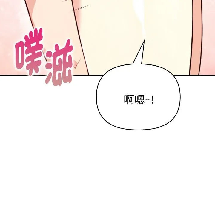亲切的熟女邻居 第5话 第168页