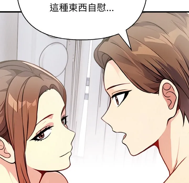 亲切的熟女邻居 第7话 第139页