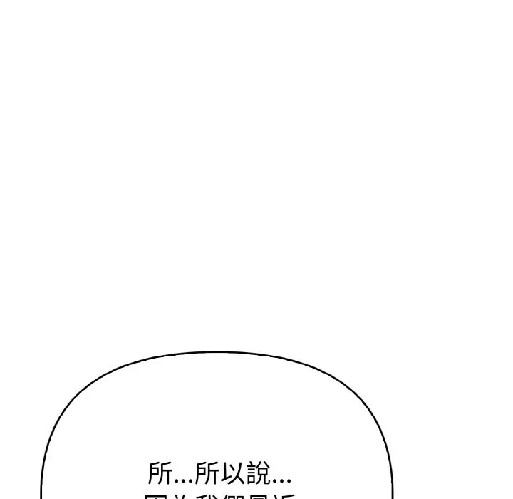 亲切的熟女邻居 第7话 第117页