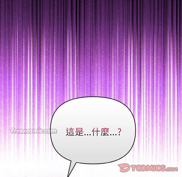 亲切的熟女邻居 第7话 第84页