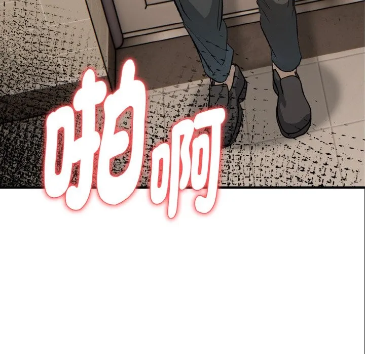 亲切的熟女邻居 第7话 第16页