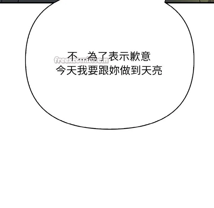 亲切的熟女邻居 第7话 第164页