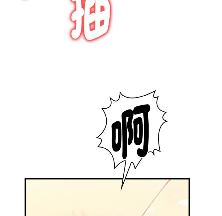 亲切的熟女邻居 第7话 第149页