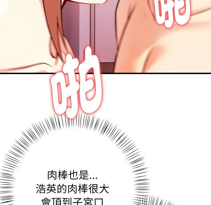 亲切的熟女邻居 第7话 第45页