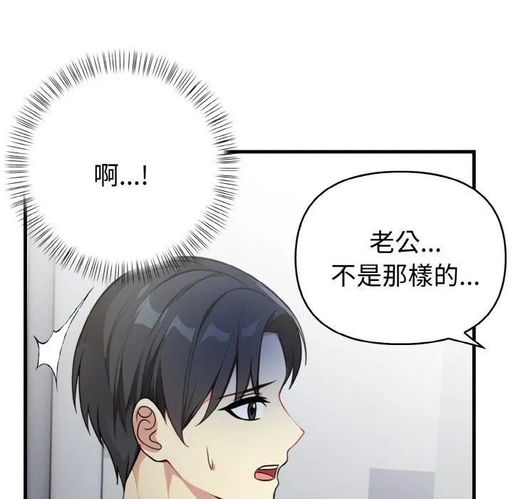 亲切的熟女邻居 第7话 第95页