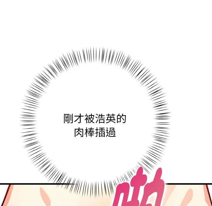 亲切的熟女邻居 第7话 第49页