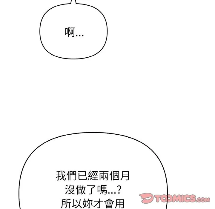 亲切的熟女邻居 第7话 第138页