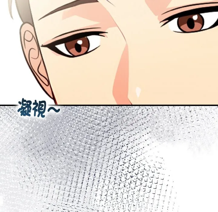 亲切的熟女邻居 第7话 第128页