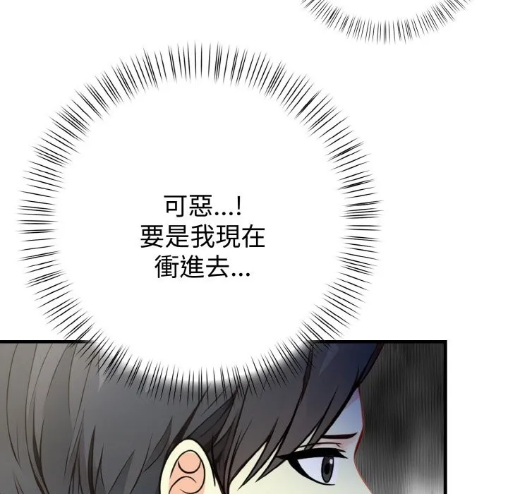 亲切的熟女邻居 第7话 第109页