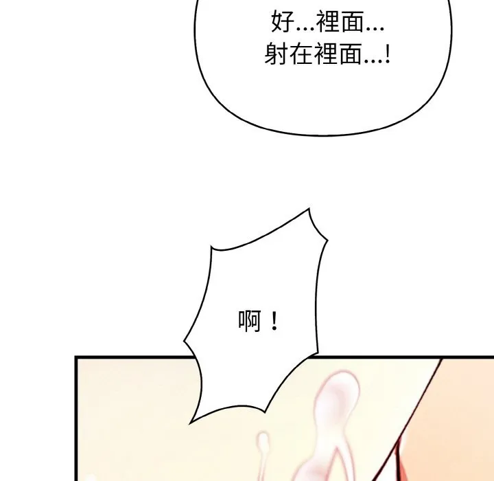 亲切的熟女邻居 第7话 第156页