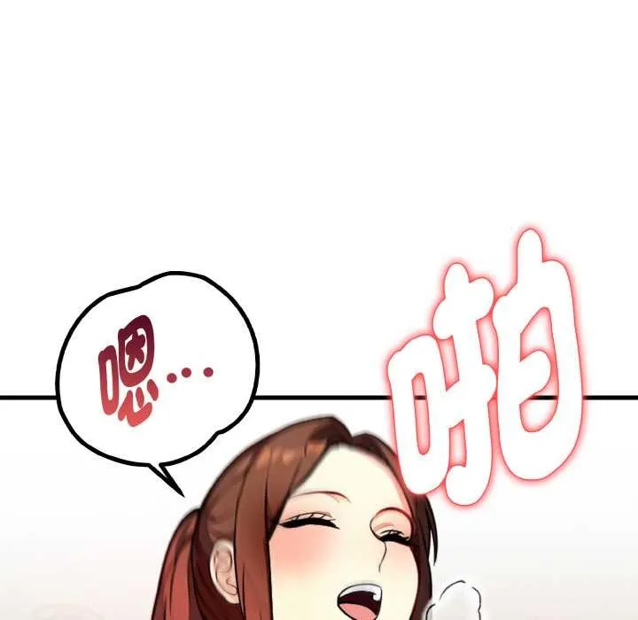 亲切的熟女邻居 第7话 第32页