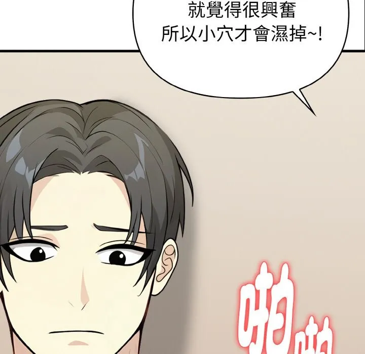 亲切的熟女邻居 第7话 第6页