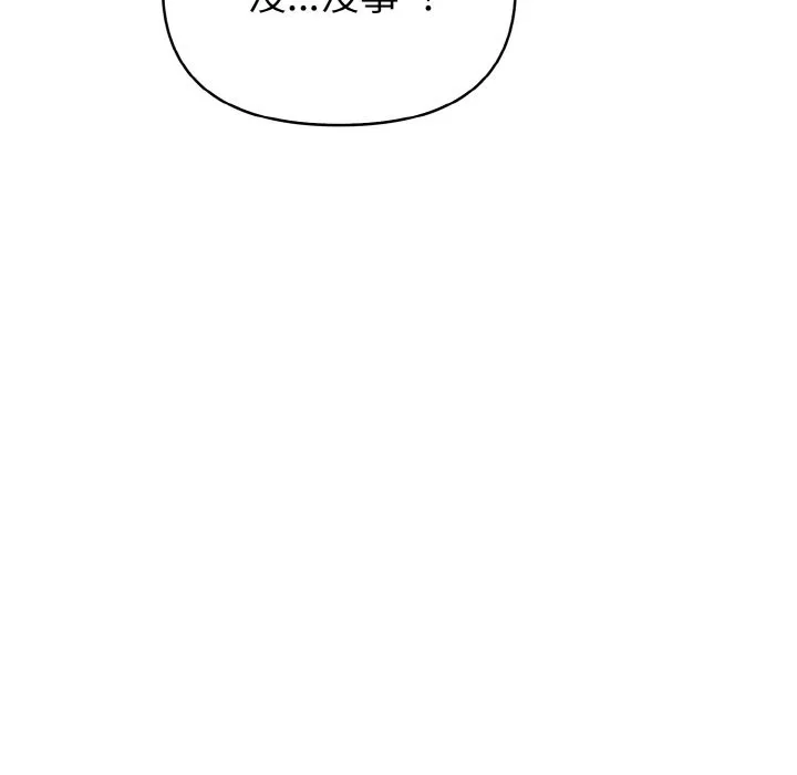 亲切的熟女邻居 第7话 第54页