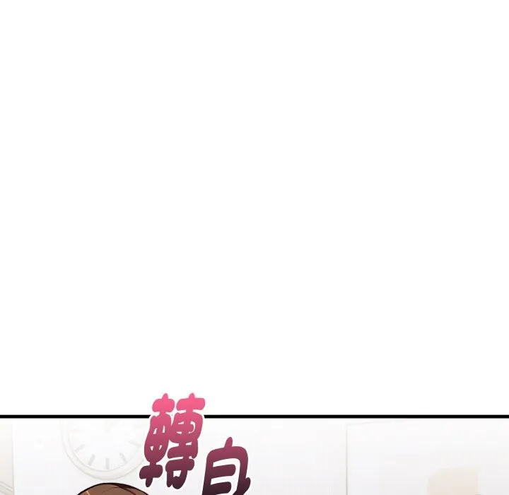 亲切的熟女邻居 第7话 第77页