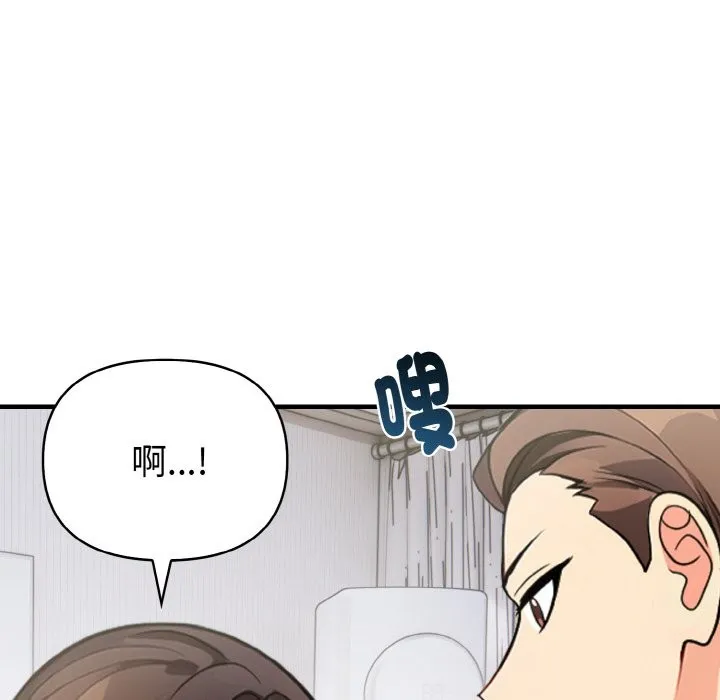 亲切的熟女邻居 第7话 第125页
