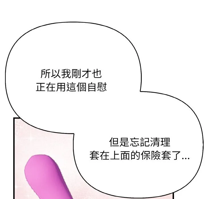 亲切的熟女邻居 第7话 第120页