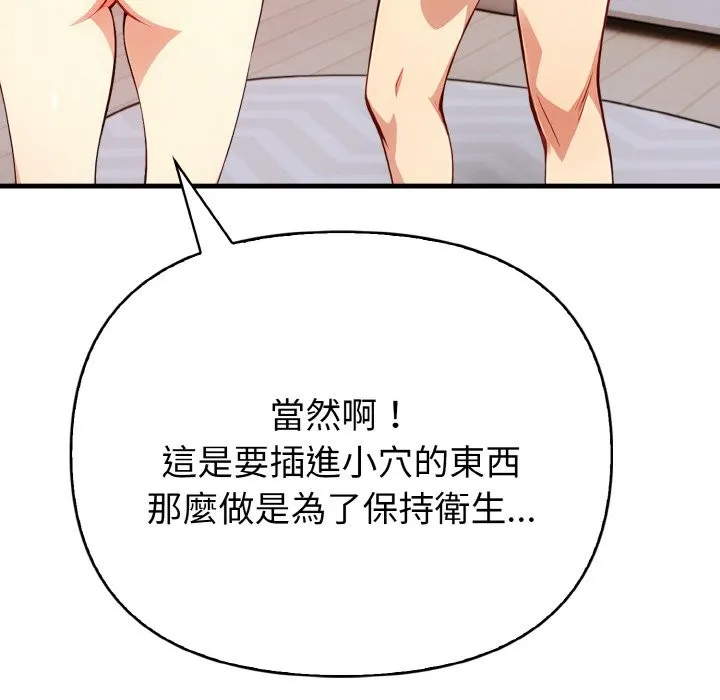 亲切的熟女邻居 第7话 第124页