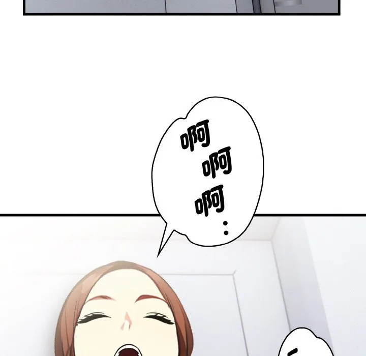 亲切的熟女邻居 第7话 第146页