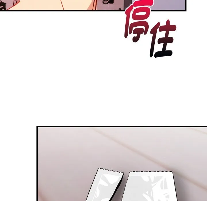 亲切的熟女邻居 第7话 第71页