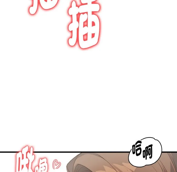 亲切的熟女邻居 第7话 第151页