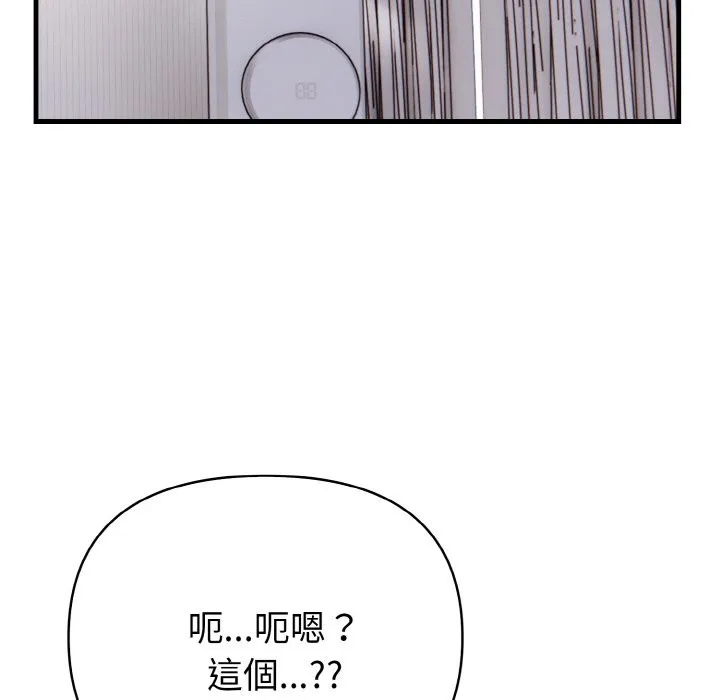 亲切的熟女邻居 第7话 第114页