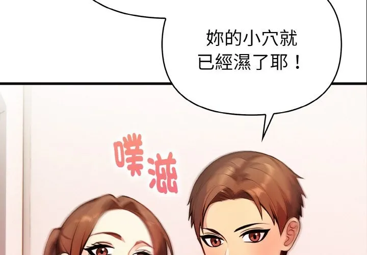 亲切的熟女邻居 第7话 第2页