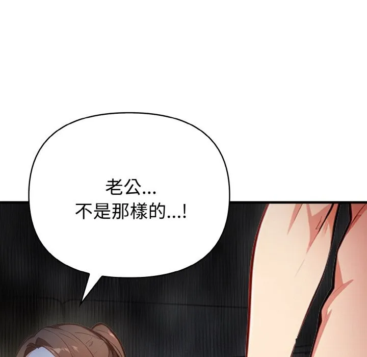 亲切的熟女邻居 第7话 第100页