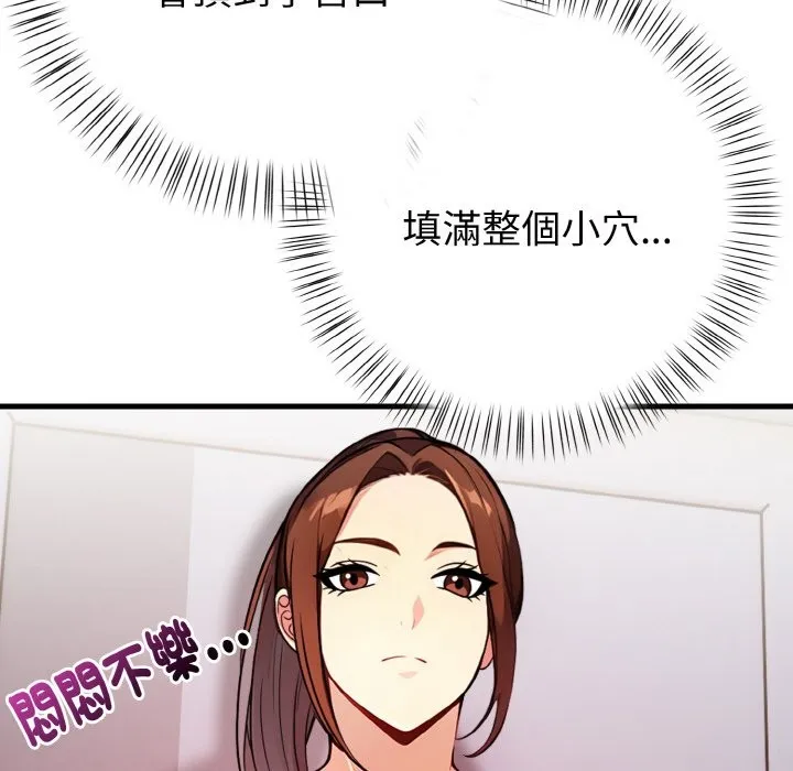 亲切的熟女邻居 第7话 第46页