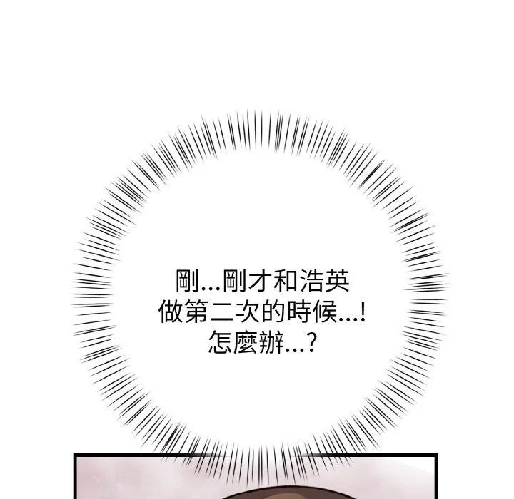 亲切的熟女邻居 第7话 第87页